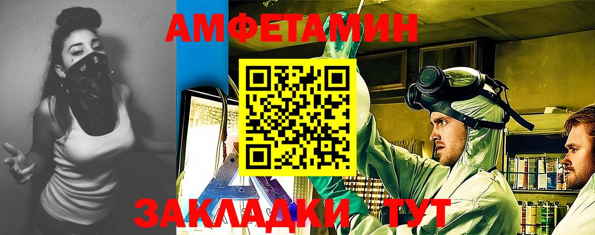 Амфетамин Розовый  Амфетамин  Астрахань  Вход с VPN  АМФЕТАМИН 