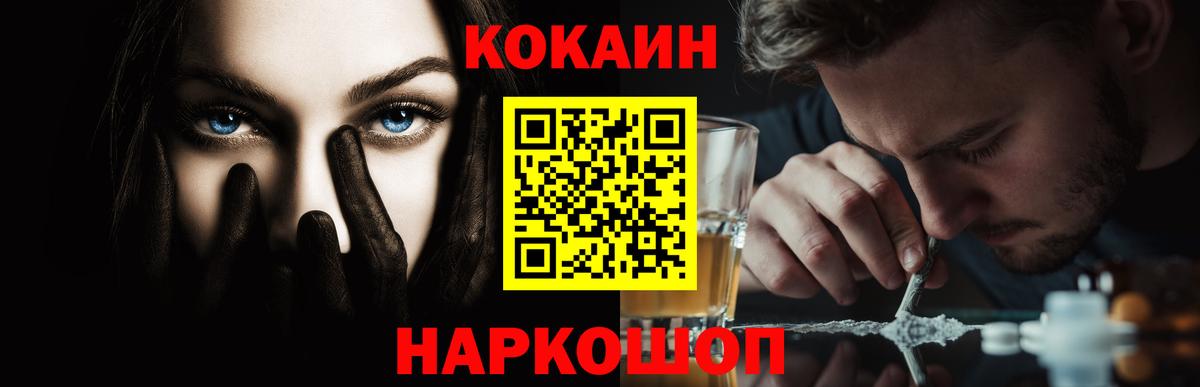 Астрахань  Кокаин Columbia  Вход с VPN  Cocaine Перу 