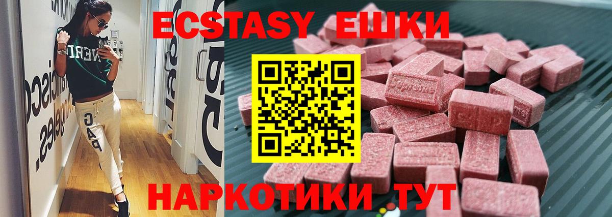 ЭКСТАЗИ MDMA  Вход с VPN  Ecstasy TESLA  ЭКСТАЗИ  Астрахань 