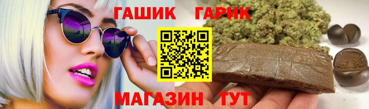 ГАШ индика сатива Астрахань
