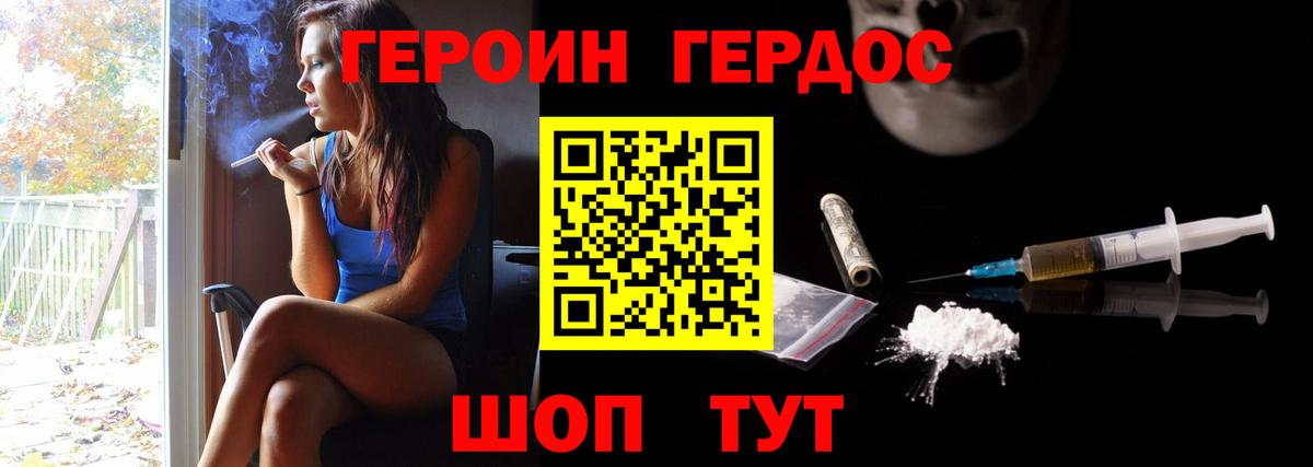 Астрахань  Героин  Вход с VPN  ГЕРОИН гречка 