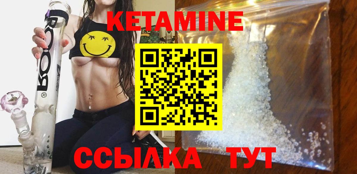 Кетамин VHQ  Вход с VPN  Кетамин ketamine  Астрахань 