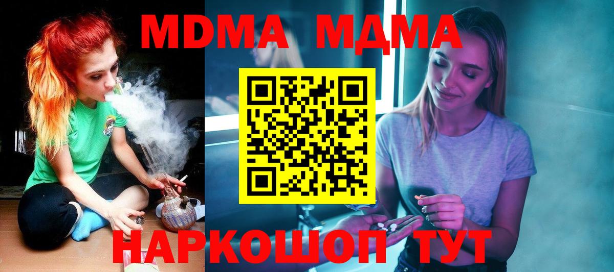 Астрахань  МДМА  Вход с VPN  MDMA VHQ 