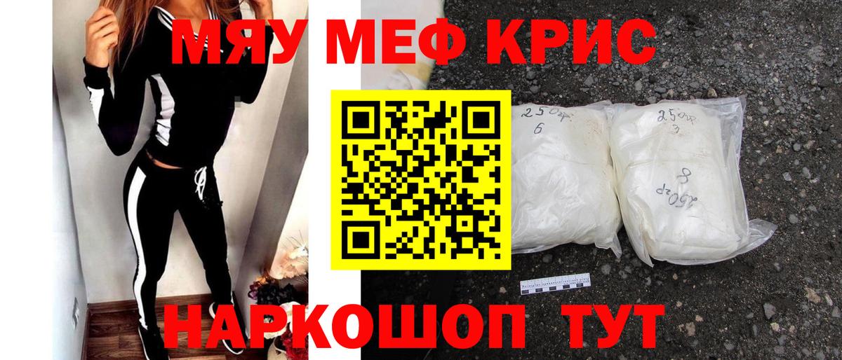 купить   Меф  МЕФ  Вход с VPN  Астрахань  МЯУ-МЯУ mephedrone  МЕФ 4 MMC 