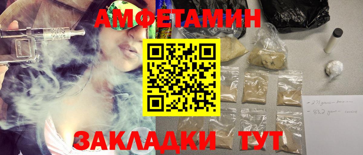 Метамфетамин витя Астрахань