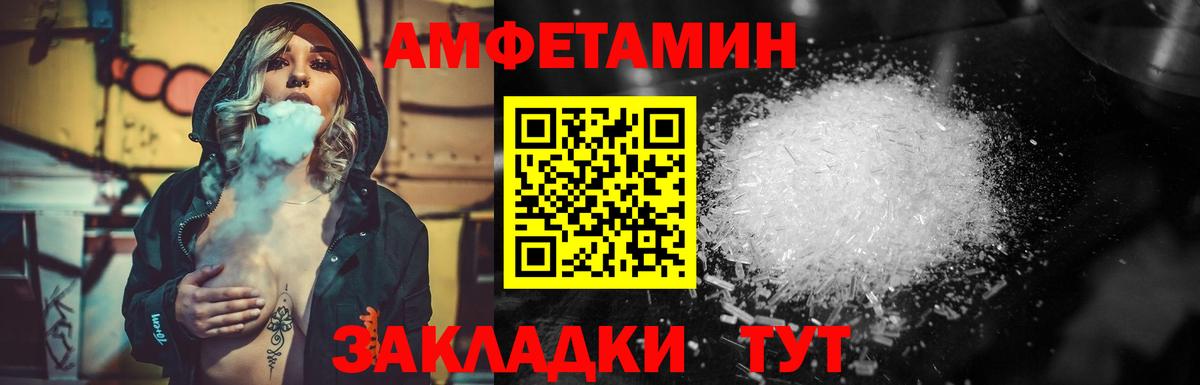 Метамфетамин кристалл  Вход с VPN  Астрахань 