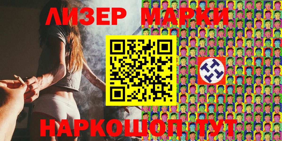 Астрахань  Наркотические марки 1,8мг  Вход с VPN  Наркотические марки 1,8мг 